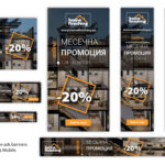 Дизайн на рекламни банери за промоционална кампания