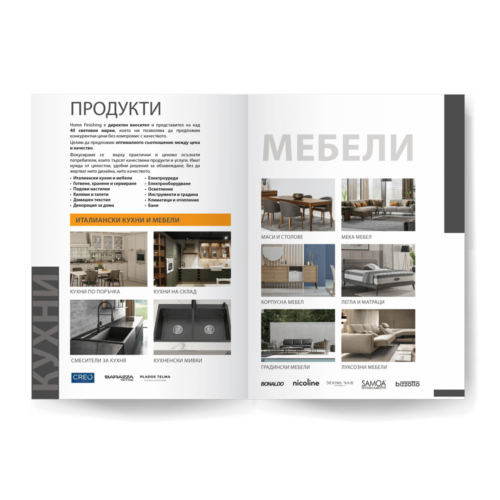 Дизайн на бизнес прeзентация на Home Finishing