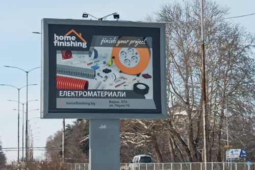 Дизайн на рекламен билборд за Home Finishing