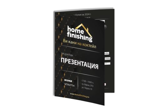 Дизайн на покана за събитие