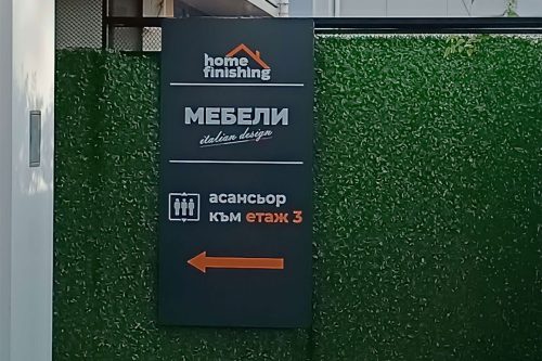 Дизайн на указателна табела за Home Finishing