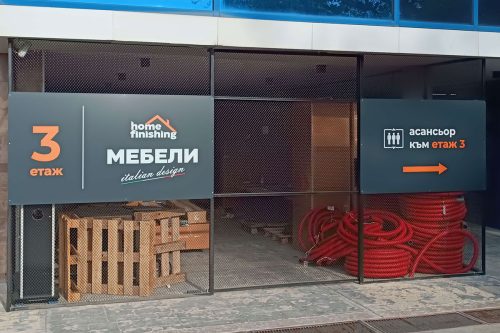 Дизайн на указателна табела за Home Finishing